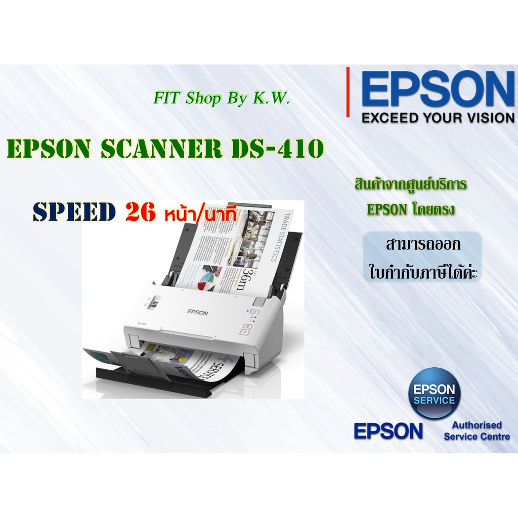 Epson ds7500 ошибка сканера