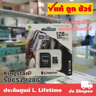 Kingston SDCS2 32/64/128GB microSD Card