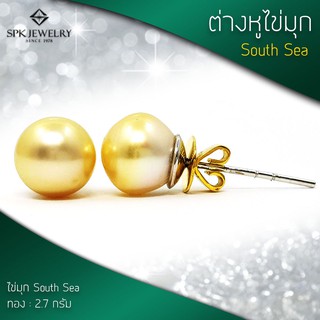 ต่างหูไข่มุก South Sea