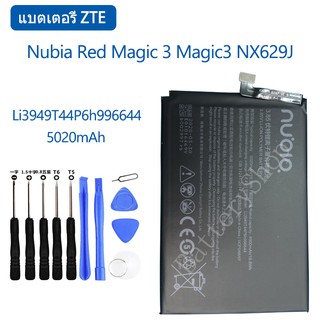 แบตเตอรี่สำหรับ ZTE Nubia RedMagic 3 RedMagic 3S NX629J แบตเตอรี่ Li3949T44P6h996644 5020mAh รับประกัน 3 เดือน