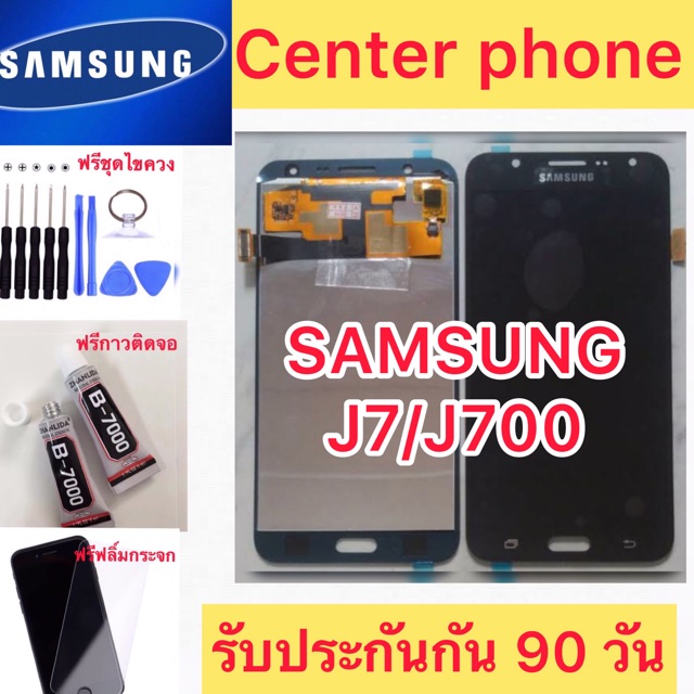 จอแท้ J7 2015จอชุดLCD พร้อม ทัชสกรีน SAMSUNG J7 2015 งามแท้