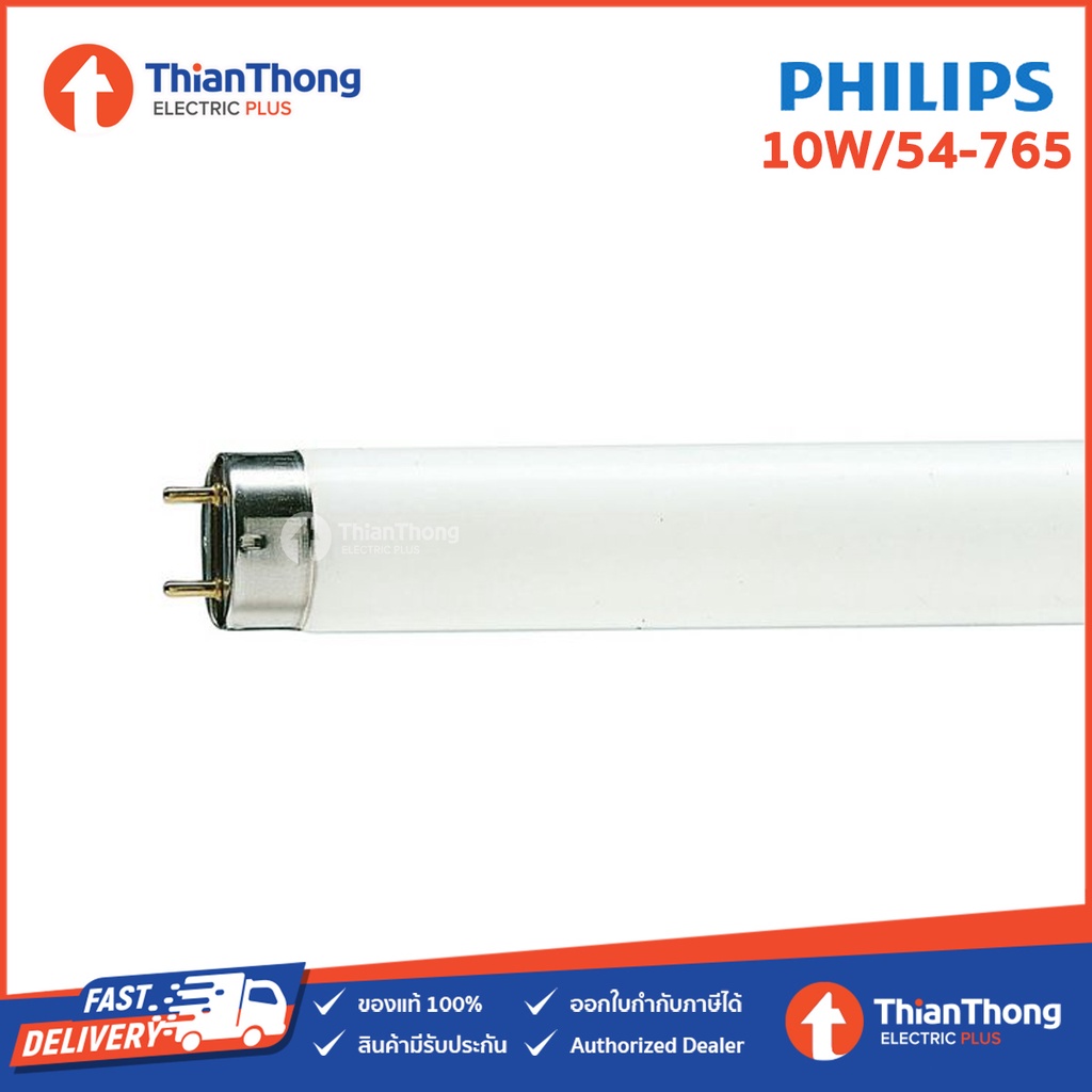 Philips หลอดนีออน ฟิลิปส์ Tl D 10w 54 765 Cool Daylight Shopee Thailand