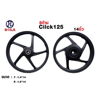 holaล้อแม็ก สำหรับรถมอเตอร์ไซค์ รุ่น  CLICK 125 PCX รุ่น 5 ก้าน ขอบ 14 สีดำ