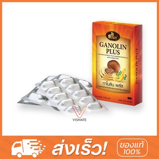 ไฟโต โกลด์ กาโนลิน พลัส สารสกัดเห็ดหลินจือผสมสารสกัดโสมและถั่งเช่า PHYTO GOLD GANOLIN PLUS LINGZHI EXTRACT (PHYTOGOLD)