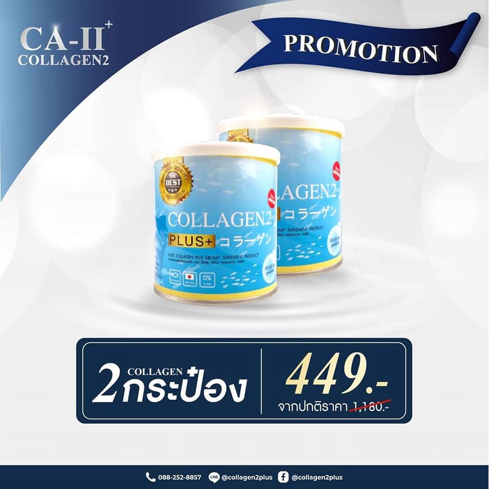 💦3กระปุก💦CA-2 COLLAGEN คอลลาเจนไดเปปไทด์  +คอลลาเจนไตรเปปไทด์  เพียวคอลลาเจน 100% นำเข้าจากญี่ปุ่น /