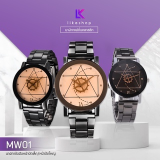 Magic Watch นาฬิกาข้อมือผู้หญิง ผู้ชาย (หน้าปัดเล็ก/หน้าปัดใหญ่) (พร้อมส่งเลย)