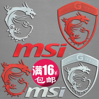 [ใหม่ สติกเกอร์โลหะ] สติกเกอร์โลหะ ลายเกม MSI Dragon Shield สําหรับติดตกแต่งโน้ตบุ๊ก แท็บเล็ต PC โทรศัพท์มือถือ