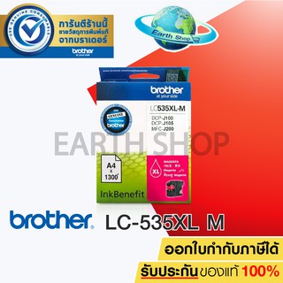 Brother Ink Cartridge LC-535XL (MAGENTA) ตลับหมึกของแท้สีม่วงแดง DCP-J100/105, MFC-J200 / Earth Shop