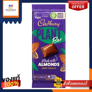 Cadbury Smooth Chocolate and Almonds Plant Bar 90g แคดเบอรี่ สมูทช็อกโกแลตและอัลมอนด์ แพลนท์ บาร์ 90g