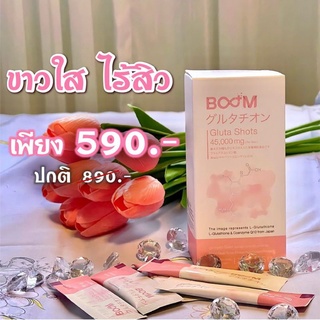 0Boom Gluta Shots บูมกลูต้าช็อต ผิวขาวใสออร่า ช่วยกันแดด ทานง่ายไม่ต้องชงน้ำ 🌸 (1กล่อง/15ซอง)