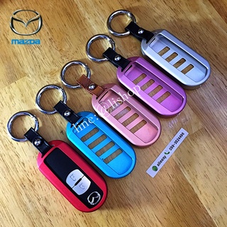 กรอบ-เคส ใส่กุญแจรีโมทรถยนต์ รุ่นอลูมิเนียมสีสัน Mazda 2,3/CX-3,5 Smart Key 2 ปุ่ม