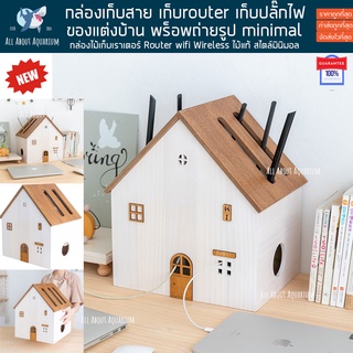 กล่องไม้เก็บเราเตอร์ Router wifi Wireless และเก็บปลั๊กไฟ ไม้แท้ สไตล์มินิมอล กล่องไม้เก็บสายไฟ minimal nordic แต่งบ้าน