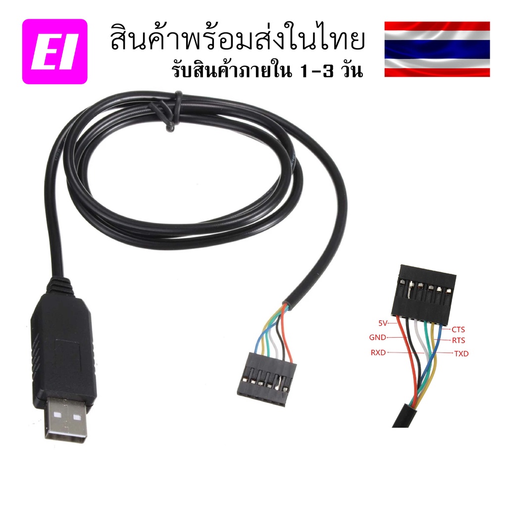FTDI FT232RL (6Pin)  USB to TTL to serial port download and upgrade line module