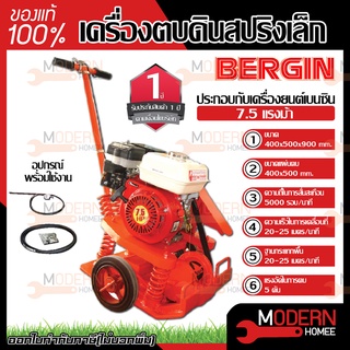 BERGIN เครื่องตบดินสปริงเล็ก แท่นตบดิน รุ่น BS-70T แรงอัด 5ตัน เครื่องยนต์เบนซิน SAKARI BX550DI ตบดิน เครื่องกระทุ้งดิน