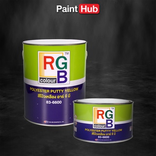 RGB  สีโป้ว สีโป๊วเหลือง 83-6600 พร้อมฮาร์ดดินเนอร์ ประเภทโป๊วบาง