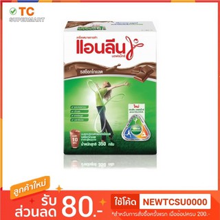 นมผงแอนลีน รสช็อกโกแลต 350 กรัม