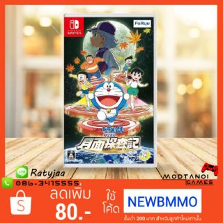 DORAEMON Nobita`s Chronicle of the Moon [ FuRyu ] Nintendo Switch Japan