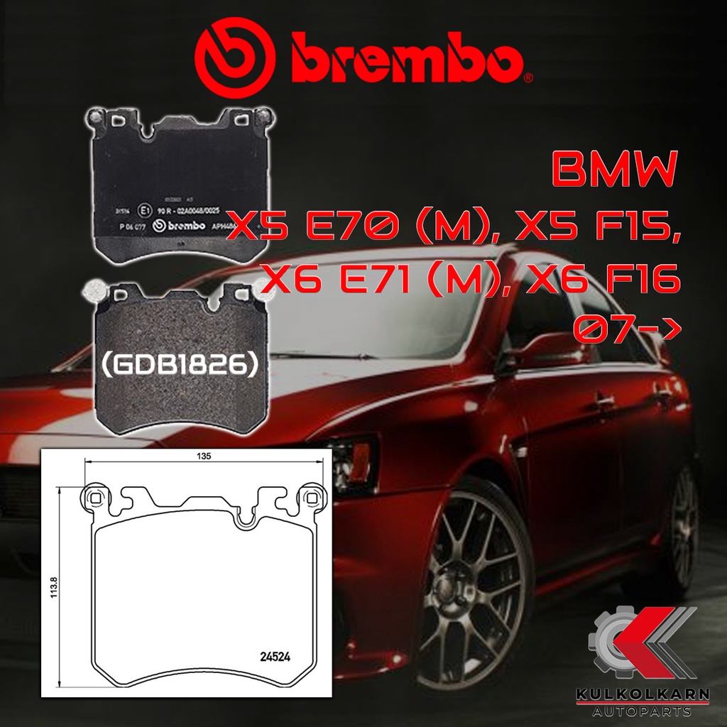 ผ้าเบรคหน้า BREMBO BMWX5 E70 (M), X5 F15, X6 E71 (M), X6 F16 ปี 07-> (P06077B)