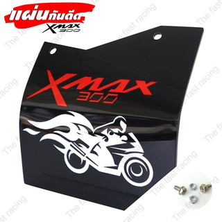 Hot itemsกันดีดXmax300 แผ่นอะคิลิคกันดีด กันฝุ่น Xmax300 บังนำ้ดีด อคิลิคสีดำลาย Motor Fire