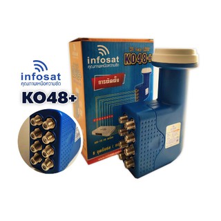 หัวรับสัญญาณ Infosat LNB Universal 8 ขั้ว รุ่น K048+