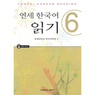 Yonsei Korean Reading 6