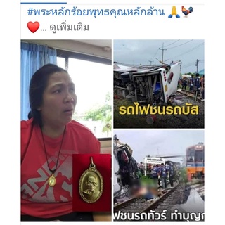 พระมีประสบการณ์ หลวง​พ่อรวย รุ่น เฮงๆ รวย เนื้อทองฝาบาตร แท้จากวัด รับประกันพร้อมกล่อง