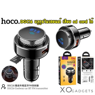 Hoco DGC16 3A output USB 2 Port ที่ชาร์จในรถ มีบูลทูธ หน้าจอสดงผล LED เสียบเมมโมรี่การ์ดได้ ชาร์จรถ บลูทูธในรถยนต์ BT FM