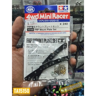 ชุดแต่งเสริมรถ Mini 4 WD Tamiya 15150 FRP MOUNT PLATE SET