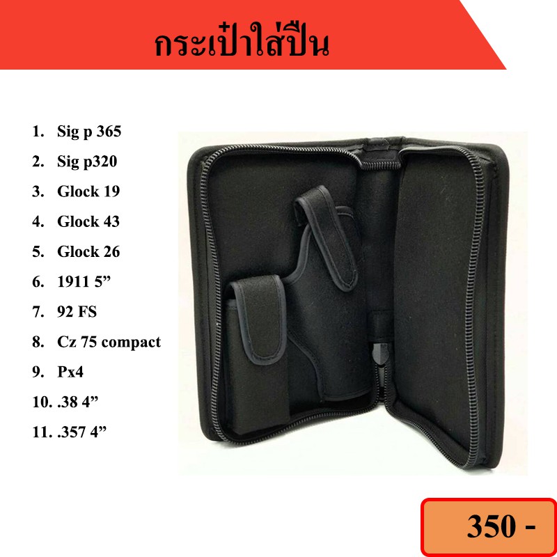 กระเป๋าใส่ปืน กระเป๋าผ้าไนลอน