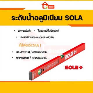 ระดับน้ำอลูมิเนียม No.69020331 / 69020831 ขนาด 12" และ 24" SOLA