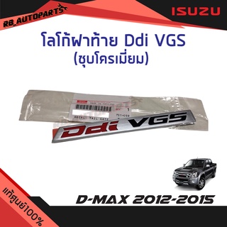 โลโก้ฝาท้าย “Ddi VGS” Isuzu D-max ปี 2012-2015 แท้ศูนย์100%