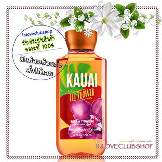 Bath &amp; Body Works / Shower Gel 295 ml. (Kauai Lei Flower)