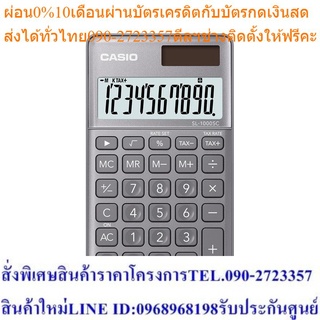 Casio Calculator เครื่องคิดเลข รุ่น SL-1000SC-GY สีเทา