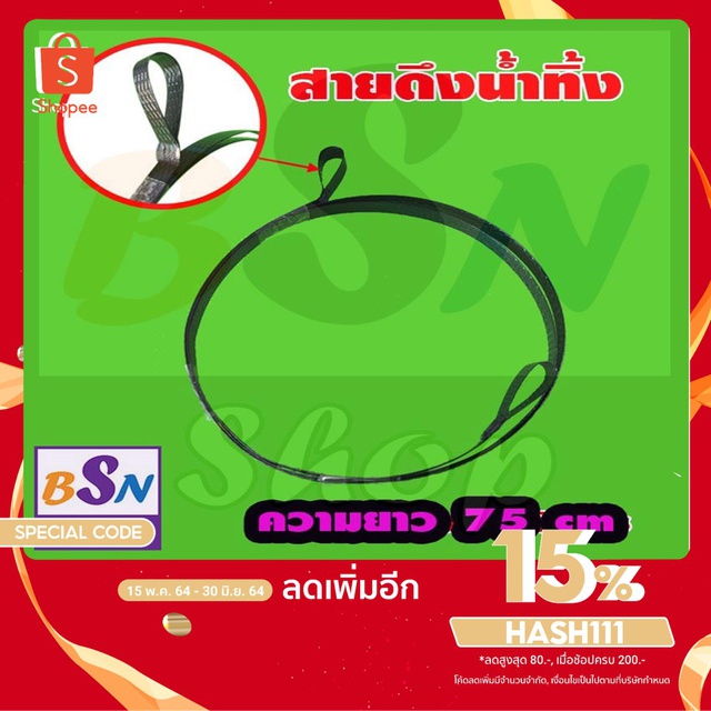 สายดึง แกนน้ำทิ้ง เครื่องซักผ้า ยาว 30 45 50 65 75 80 82 93 cm กึ่งอัตโนมัติ สองถัง ถังคู่