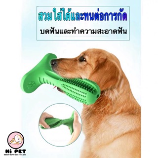 Dog Molar Tooth Cleaner Brushing สัตว์เลี้ยงสุนัขเคี้ยวของเล่นทนทานกัดกรามของเล่น  ความสะอาดฟันกรามฟันสุนัขของเล่น