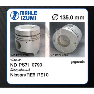 ชุดลูกสูบ MAHLE +สลักพร้อมแหวน RE8 RE10 CW53, CD53, CW510 (1 ชุด มี 8 ลูก)