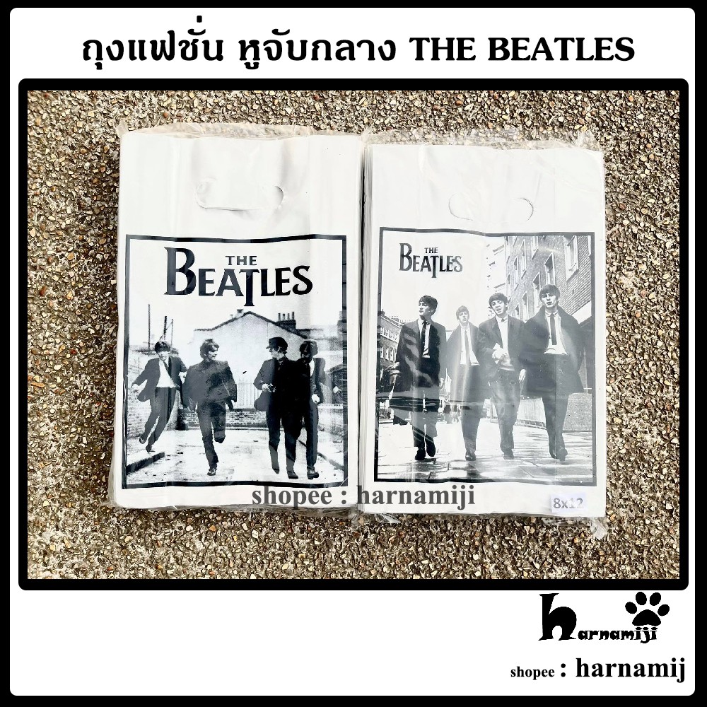 ถุงบูติก ถุงแฟชั่นลาย THEBEATLES หูจับกลาง ( แพ็ค 0.75 กก. )