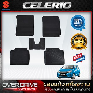 ผ้ายางปูพื้นรถ Suzuki celeio