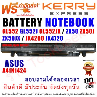 ฺBATTERY ASUS แบตเตอรี่ เอซุส  A41N1424 GL552 GL552J GL552JX / ZX50 ZX50J ZX50JX / JX4200 JX4720