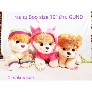 (พร้อมส่ง) ตุ๊กตาหมา หมาบู ตุ๊กตาหมาบู boo by gund ตุ๊กตามือสอง ตุ๊กตาลิขสิทธิ์แท้  ตุ๊กตาผ้า