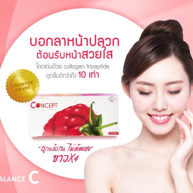 4แถม1 ส่งEMS คอลลาเจน ลดสิว ผิวขาวใส ×4