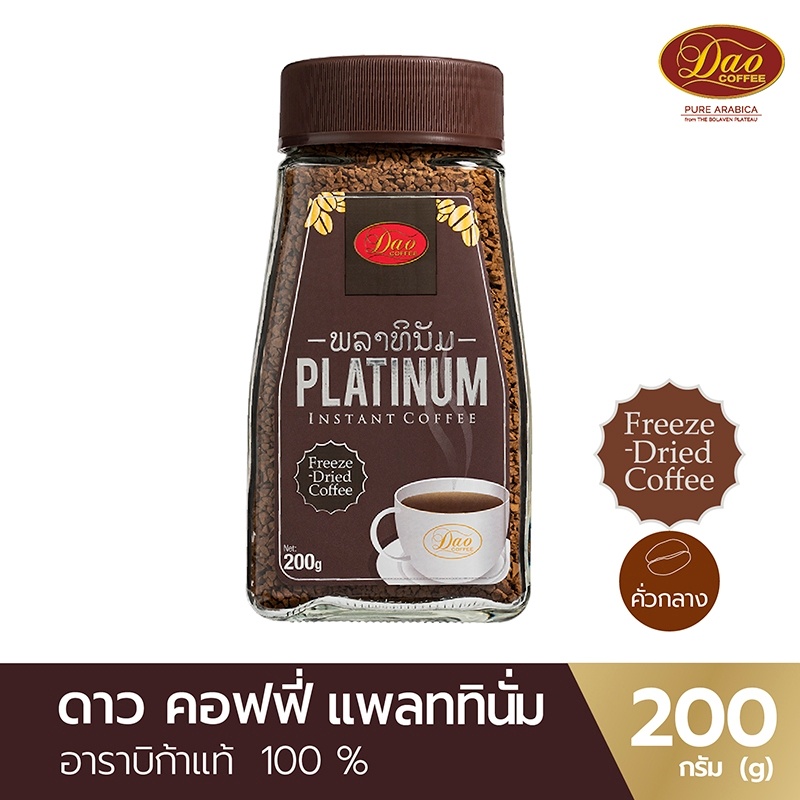 Dao Coffee กาแฟดาว กาแฟสำเร็จรูป แพลตตินั่ม 200 ก