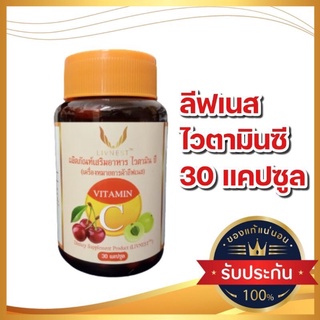 #ไวตามินซีVit C ตราลีฟเนส Livnest Vitamin C วิตามินซี/สูตรสารสกัดกระชายขาวผสมมะขามป้อม 30แคปซูล