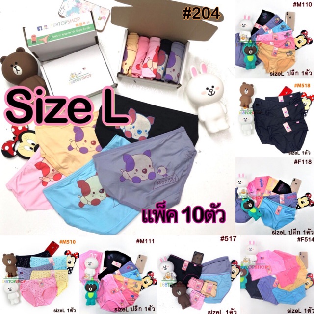 แพค10ตัว กางเกงในสตรี ใส่สบาย SizeM-xL คละสีนุ่มลื่น ราคาถูก โรงงานมาเอง ABN Panties Underwear