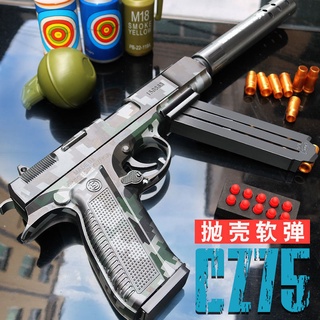 ♛☃ปืนกระสุนอ่อนปลอกกระสุน CZ75 Desert Eagle สามารถเปิดปืนของเล่นจำลอง Glock ปืนของเล่นเด็ก