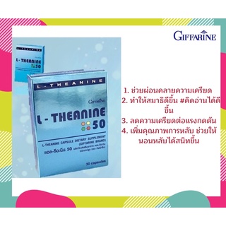 ผลิตภัณฑ์เสริมอาหาร อาหารเสริมสมุนไพร กิฟฟารีน   L-THEANINE GIFFARINE แอล-ธีอะนีน เพิ่มคุณภาพการนอนหลับ 30 แคปซูน