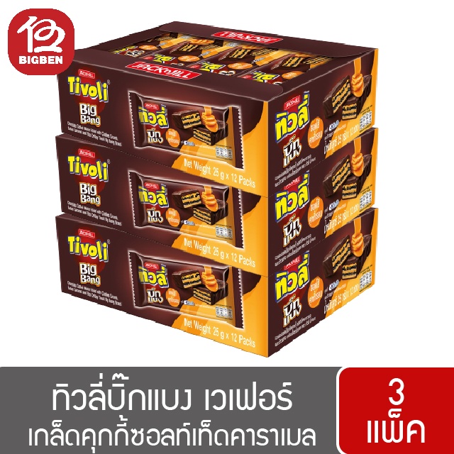 [3 แพ็ค] Tivoli ทิวลี่ บิ๊กบอม เวเฟอร์ 5.- (25กรัมx12ซอง) *เปลี่ยนชื่อใหม่ รสชาติเดิม* ราคา ถูกที่สุด ดีลบีเคเค แกลเลอรีภาพที่ 5