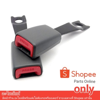ตัวล็อคเข็มขัดนิรภัย Toyota (AE)