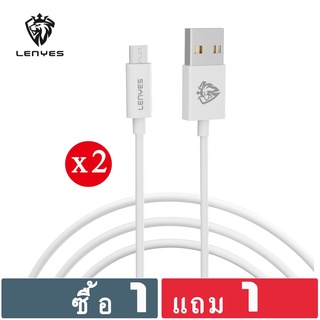 สายชาร์จ Lenyes USB รุ่น LC701 (พาวเวอร์แบงค์ โทรศัพท์มือถือ) | 1 แถม 1