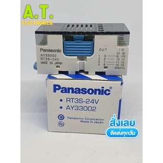 ถูกสุด!! Panasonic AY33002 RT3S-24V MADE IN JAPAN ส่งทุกวัน